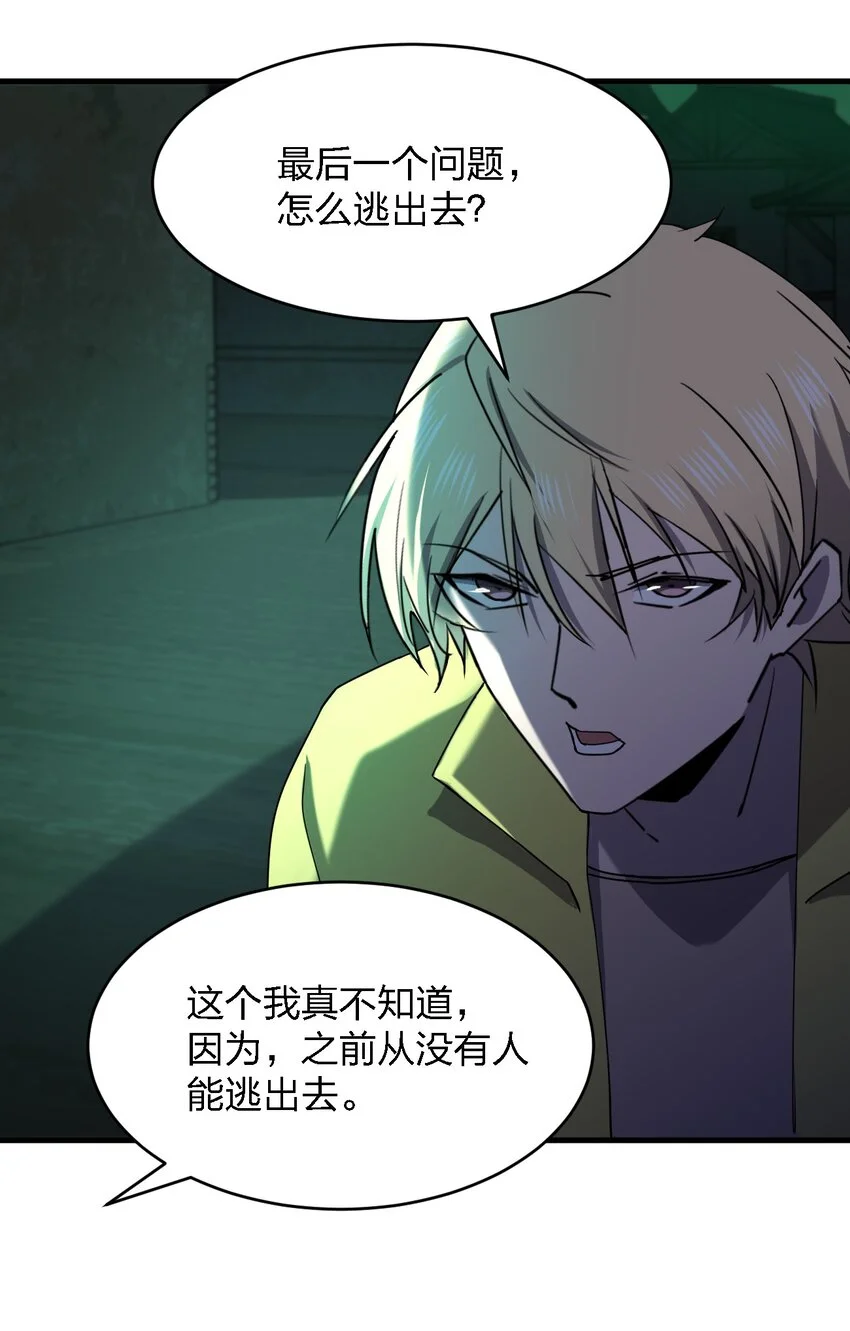 078 谁也走不了！12