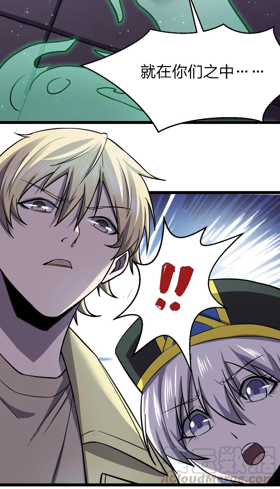 029 真正的凶手33