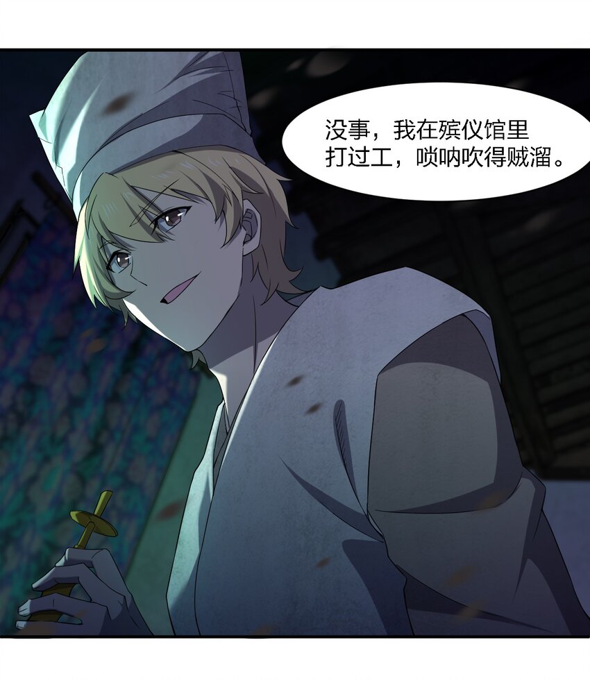 056 唢呐一响52