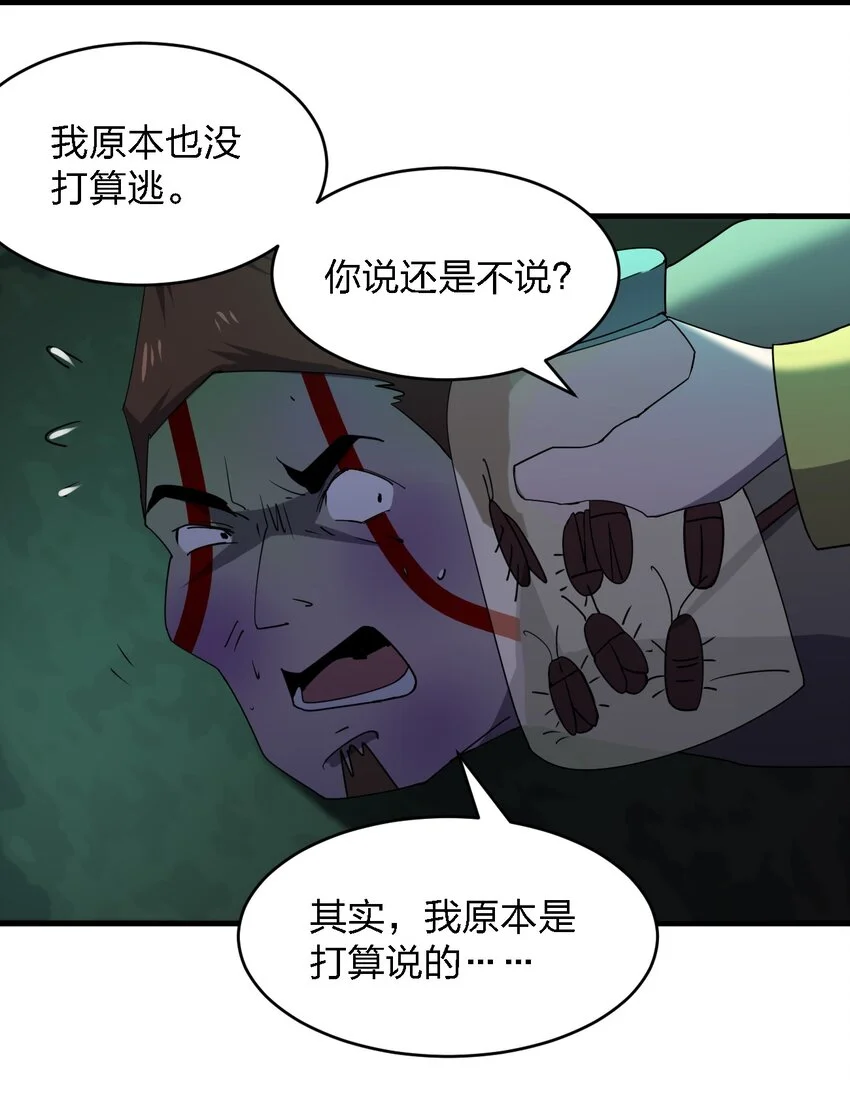 078 谁也走不了！8