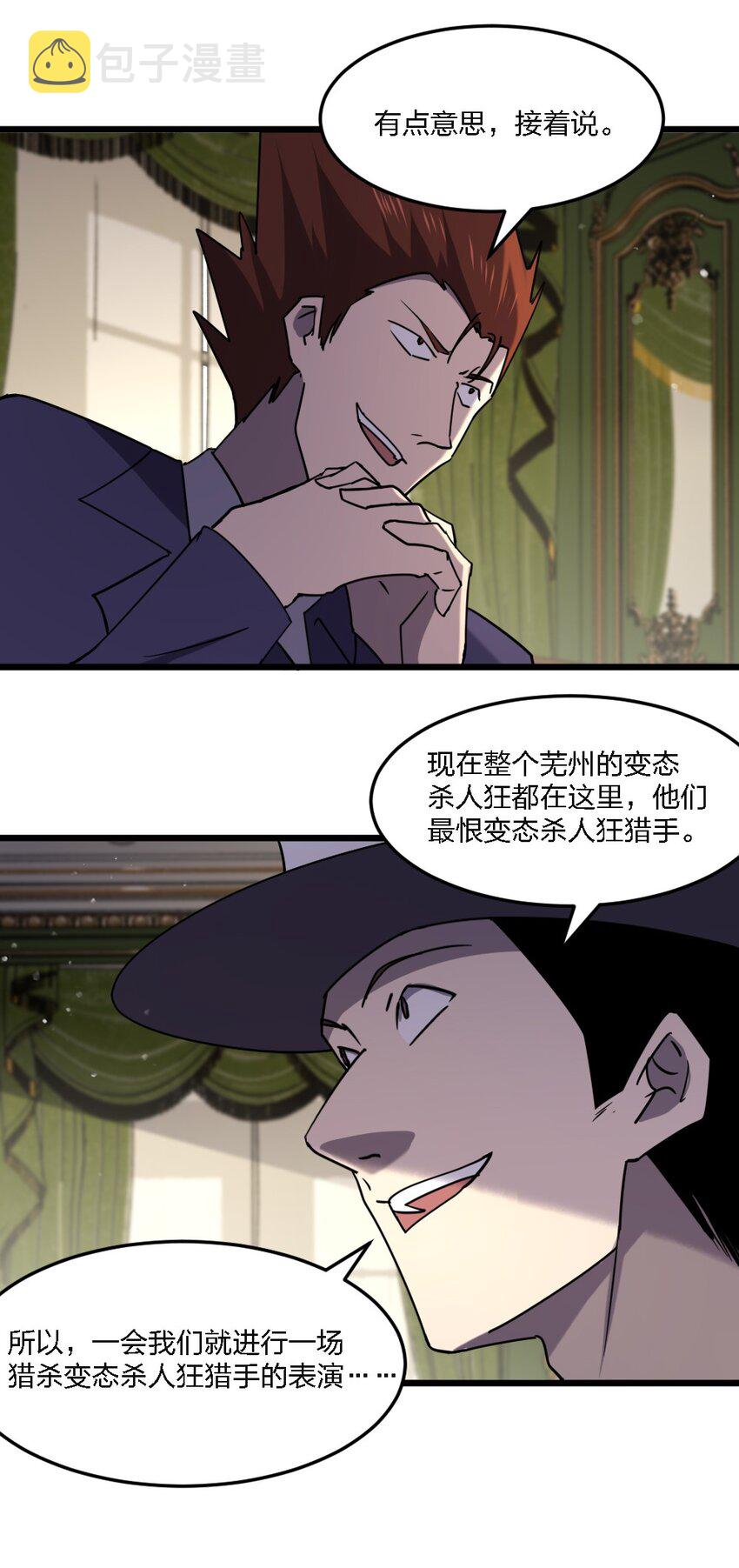 099 这剧情不对啊21