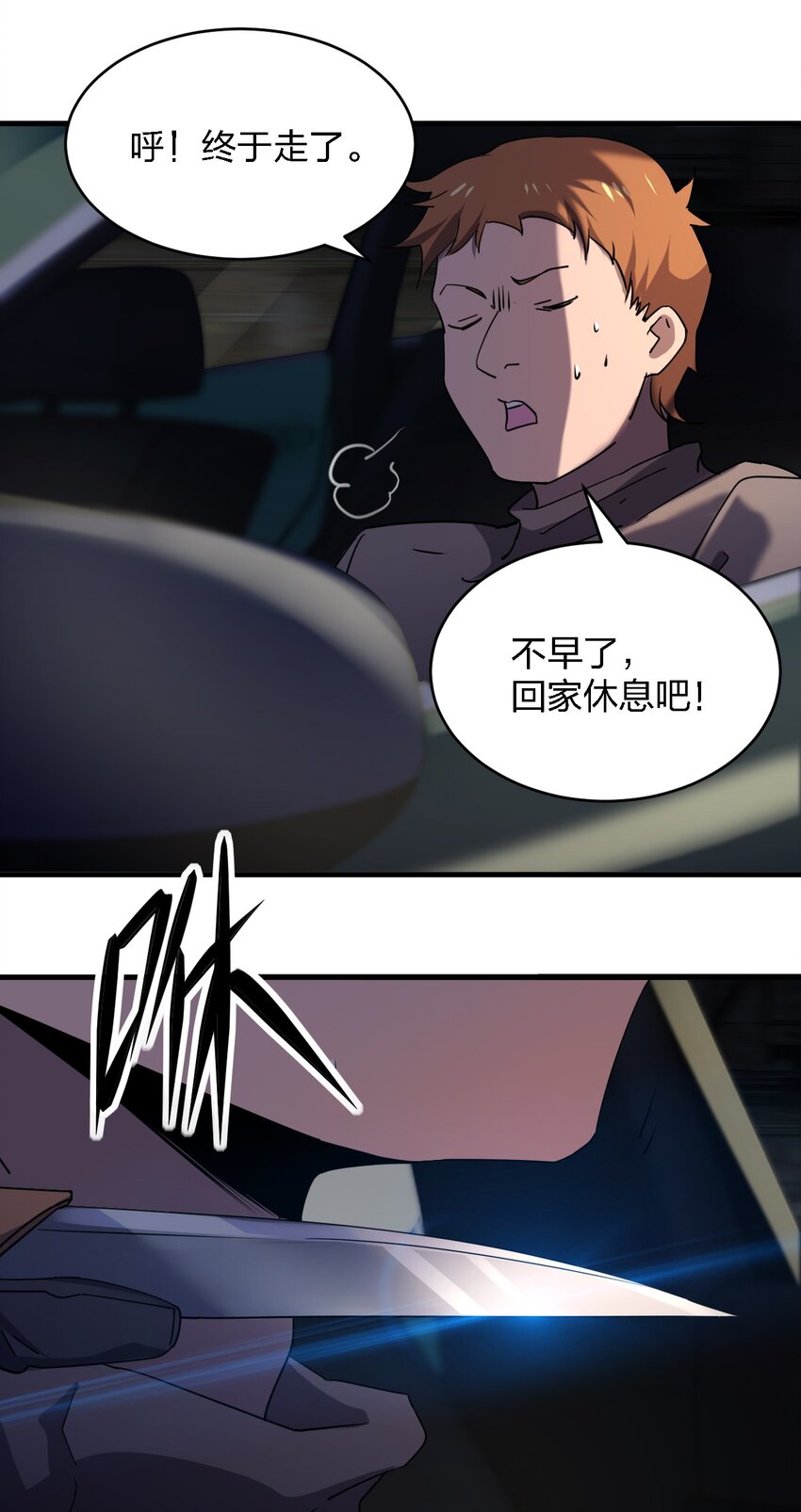 055 秋名山车神18