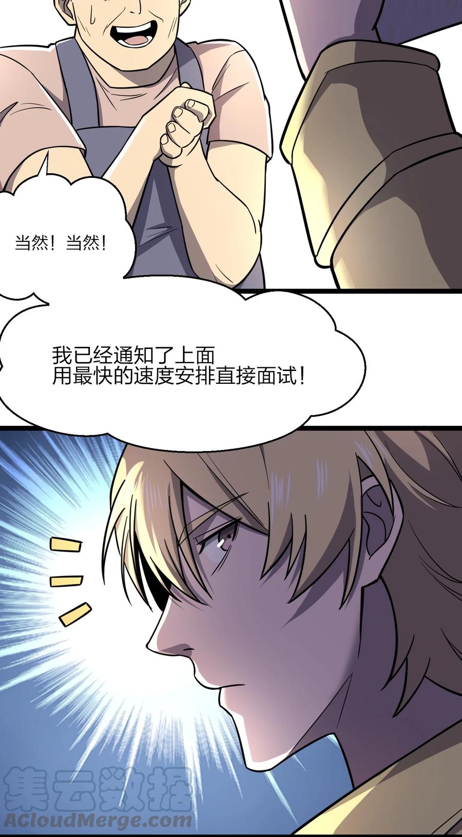 033 胸大无脑？33