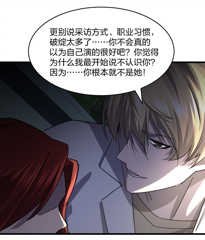 009 猎杀之夜28