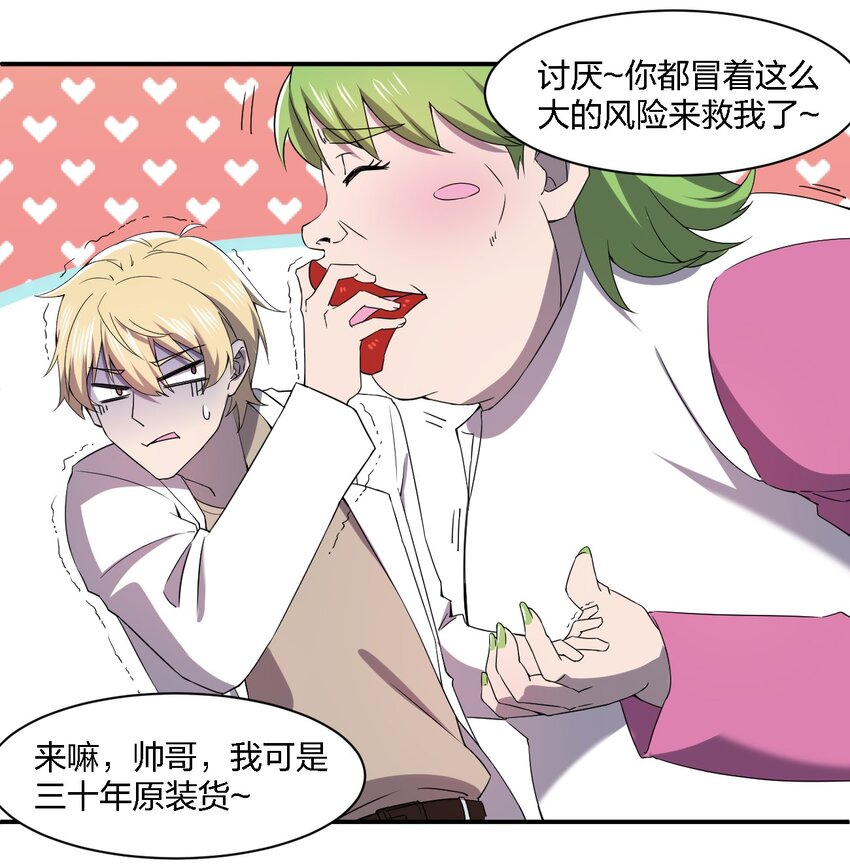 058 全村公敌10