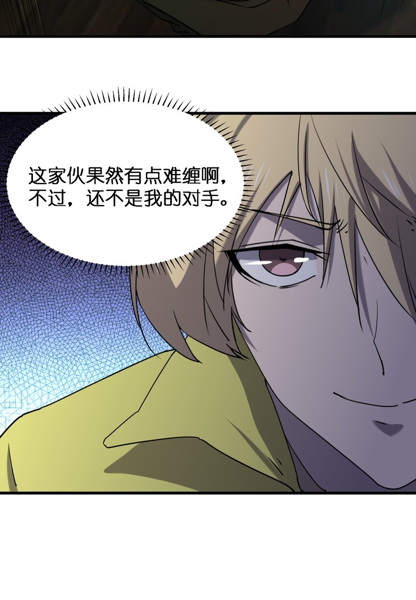 084 锯一下又不会死26