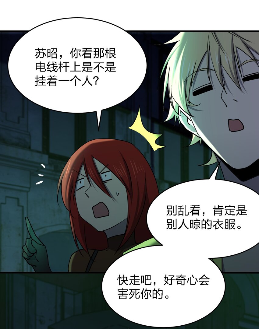 087死亡真人秀6