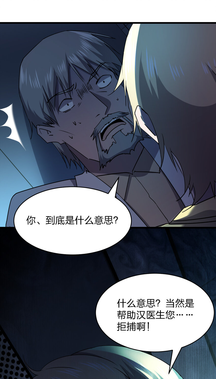 022 去警察局再解释吧！47
