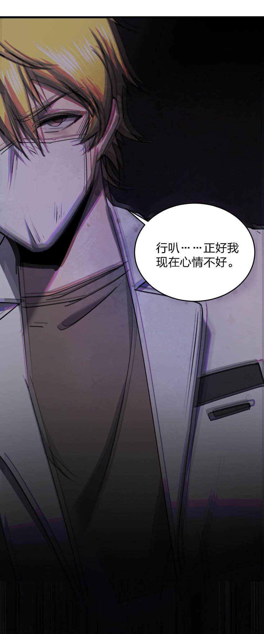 069 你要催眠我？53