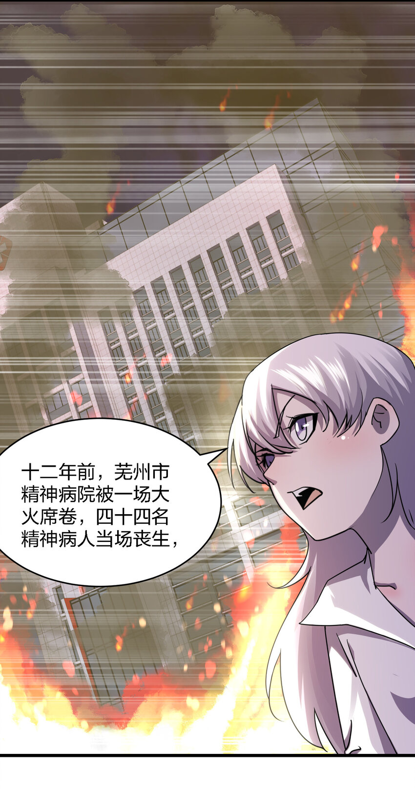 016 精神病院的传闻24
