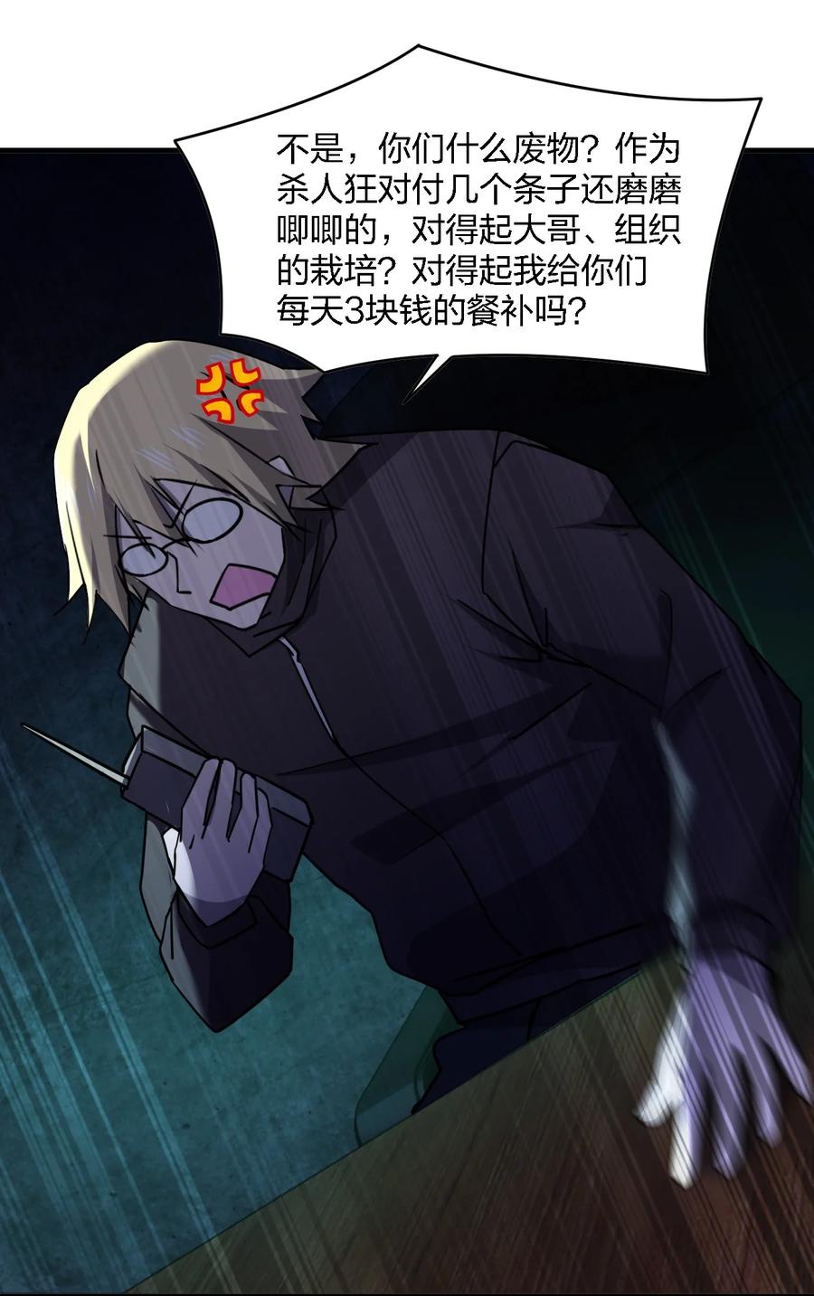 051 守尸人50