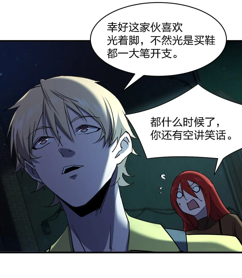 082 见鬼了23