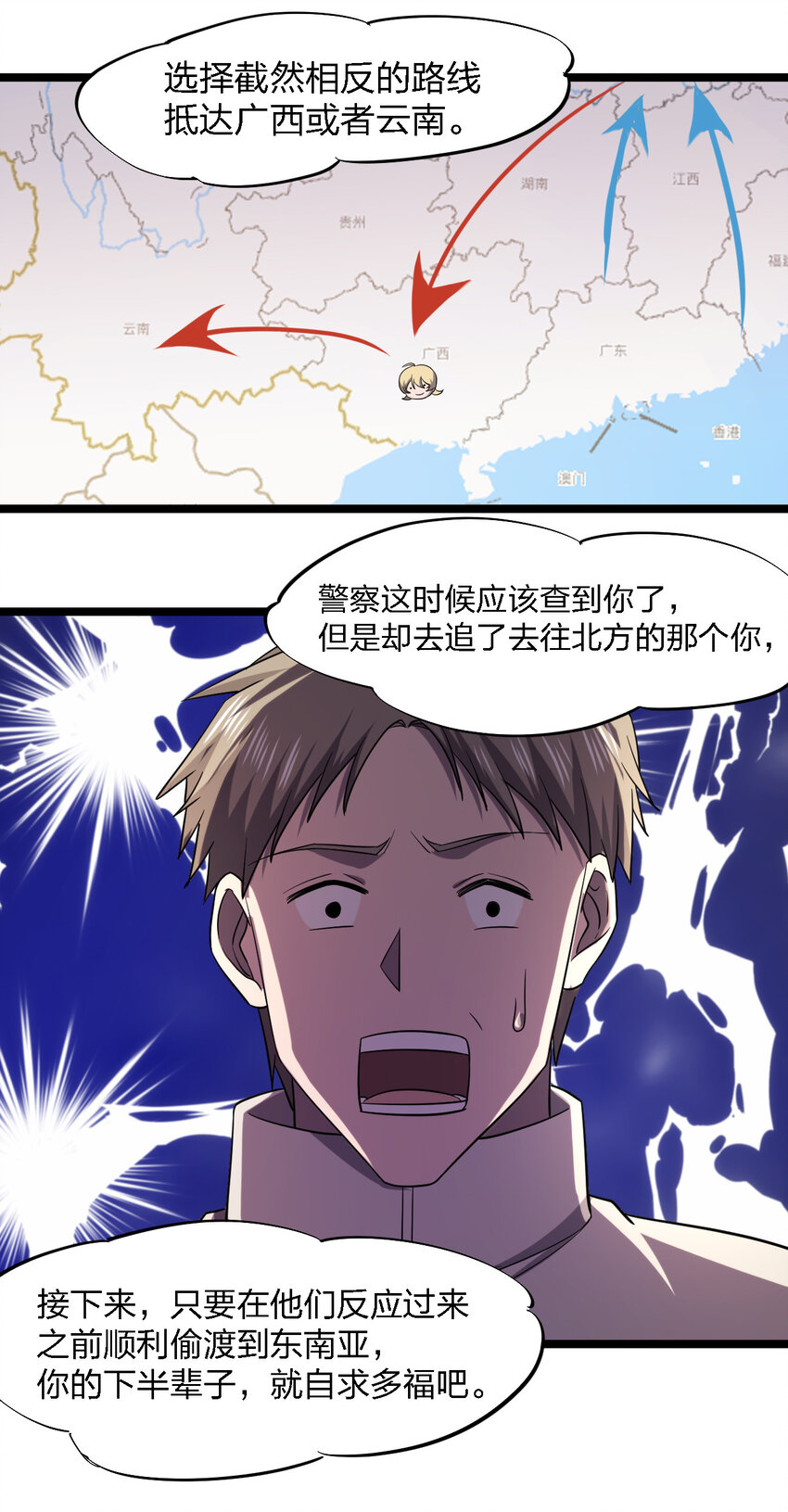 024 可怜虫的高利贷22