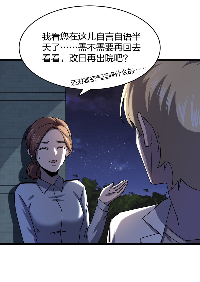 009 猎杀之夜35