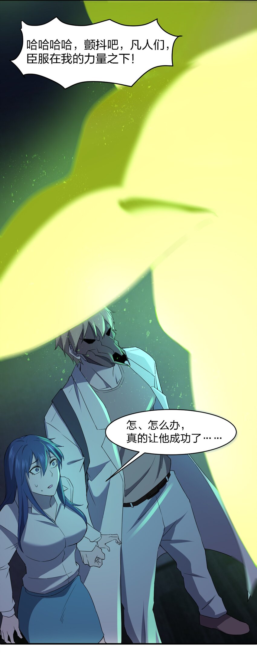 054 请你去死了24