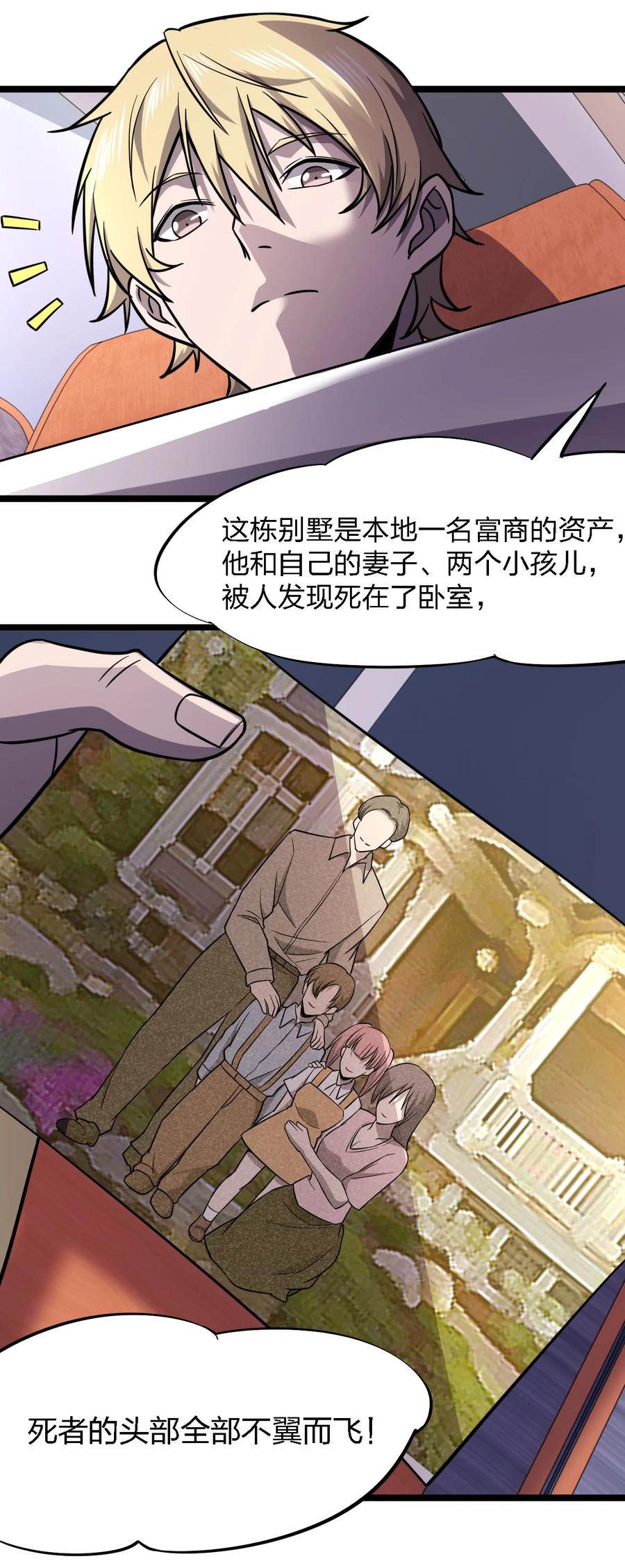 028 侦探节目62