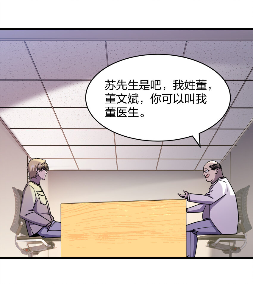 016 精神病院的传闻65