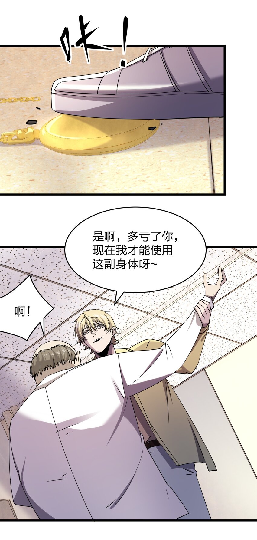 026 谁更会催眠？35