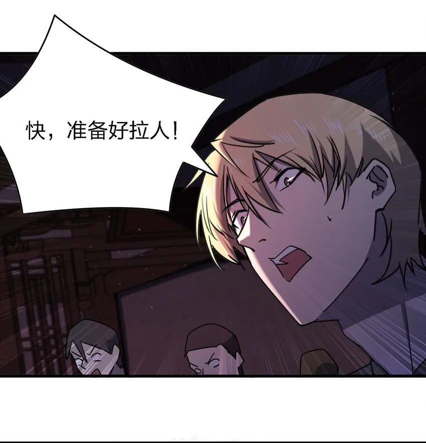078 谁也走不了！35