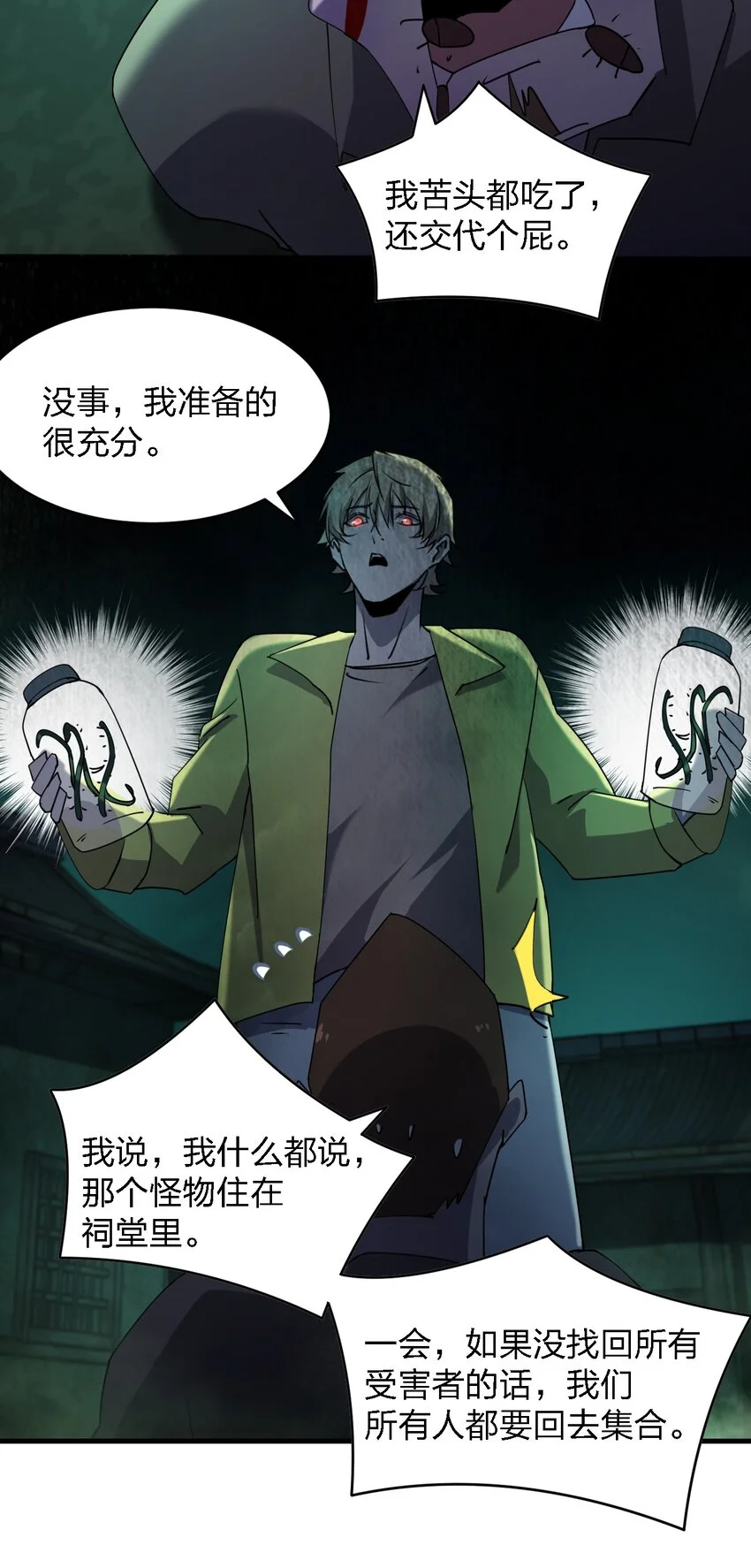 078 谁也走不了！11