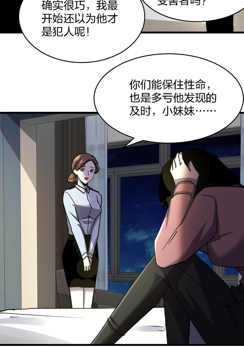 008 你是萝莉控吧！38