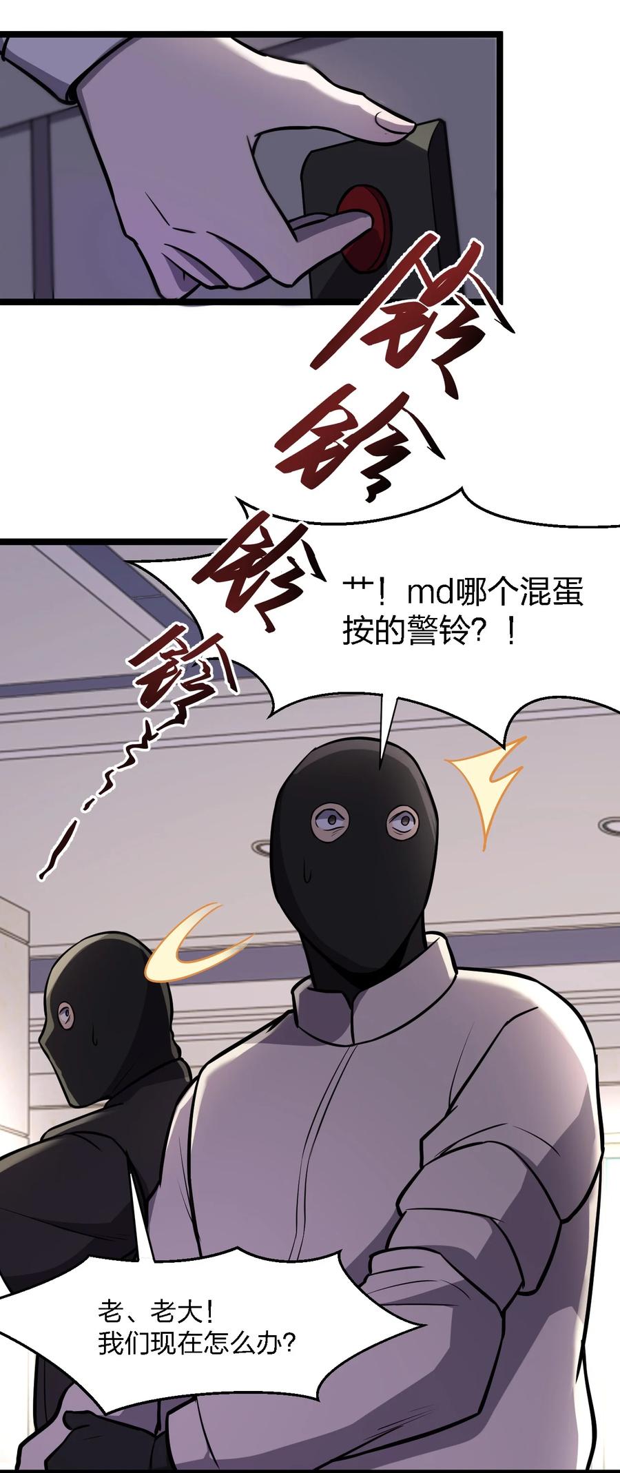 032 抢！劫！70
