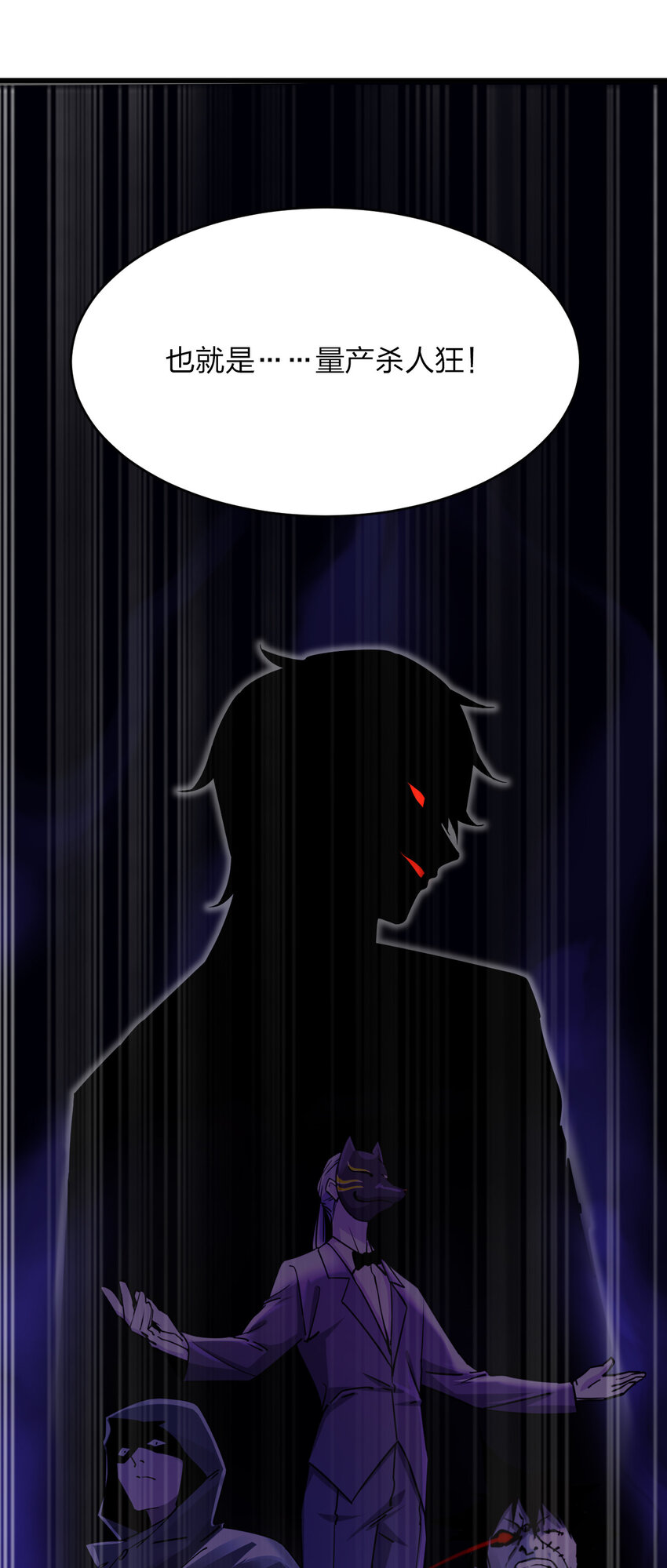 020 量产杀人狂！71