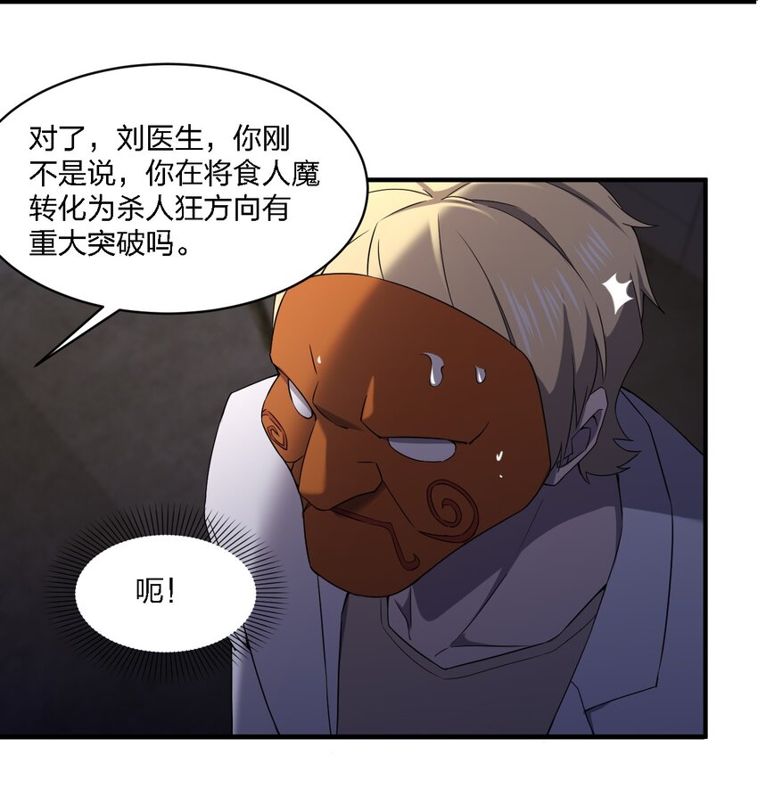 065 无辜的杀人狂17