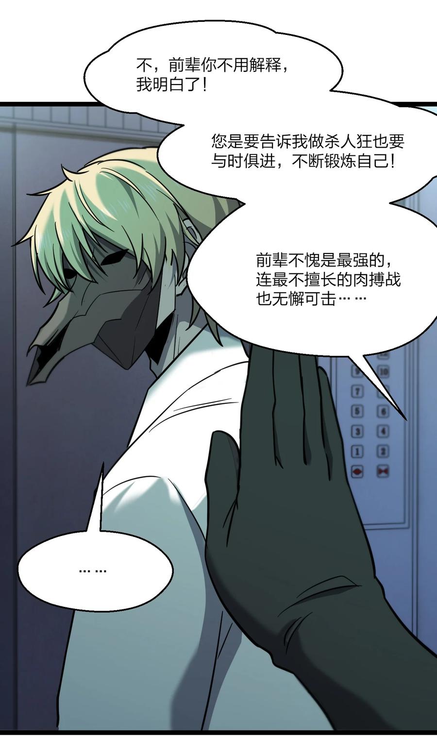 043 包租婆14
