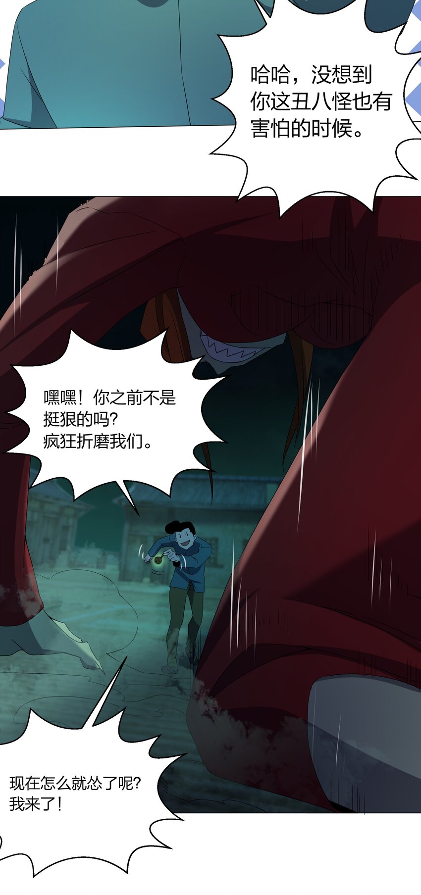 079 大开杀戒42