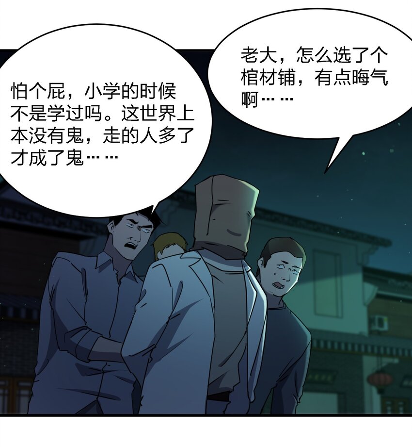096 棺材铺33