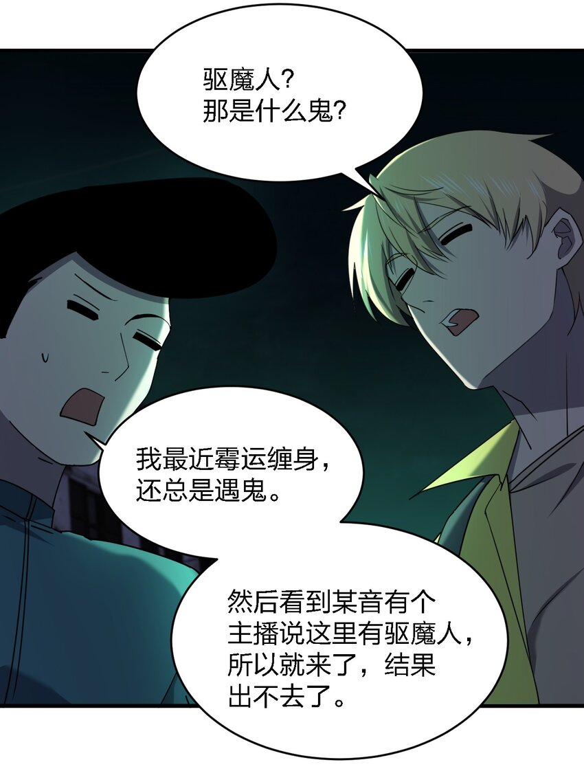 087死亡真人秀21