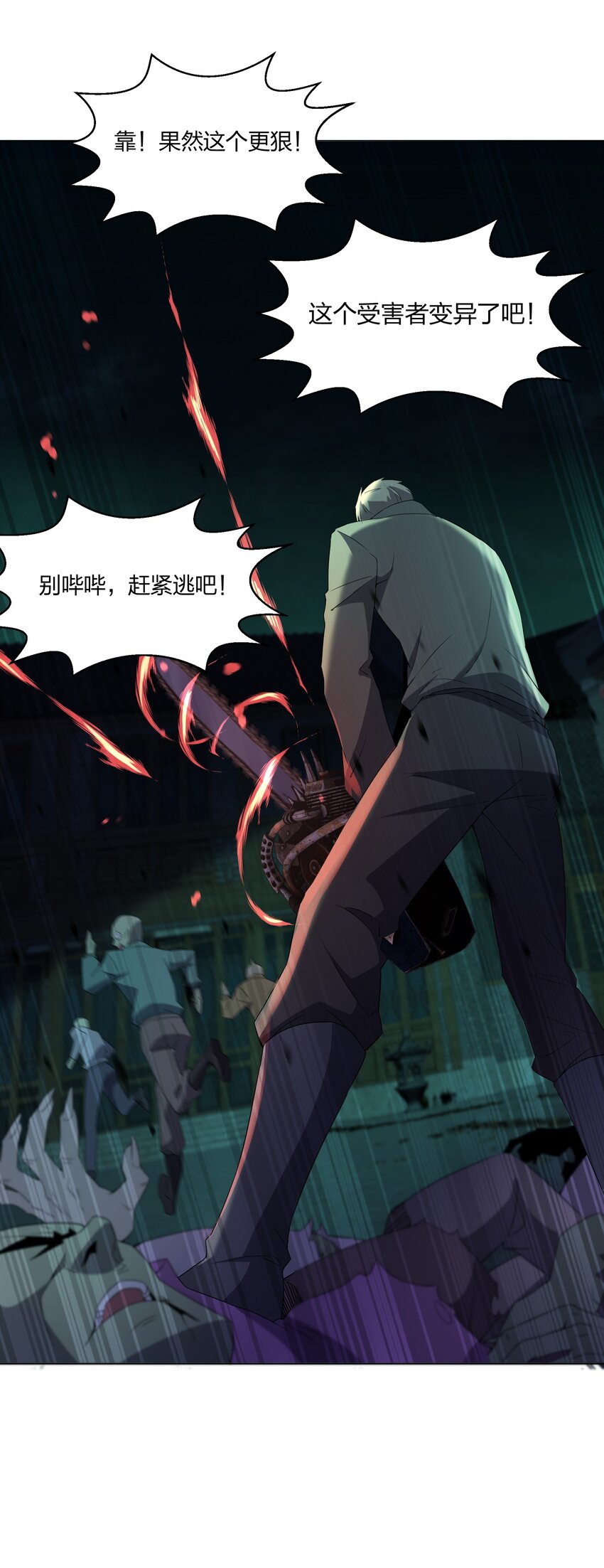 079 大开杀戒21