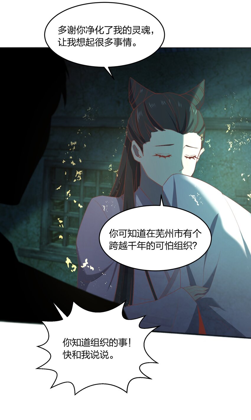 079 大开杀戒67
