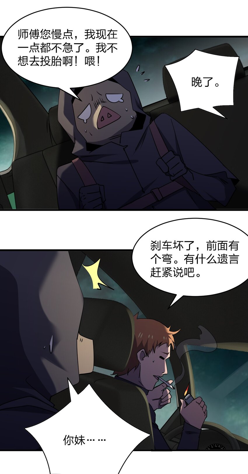 055 秋名山车神39