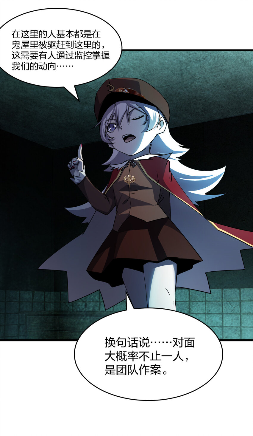 005 落单必死定律4