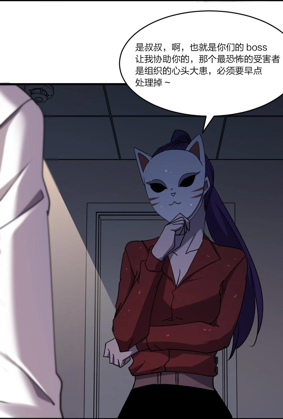040 雨夜猫女28