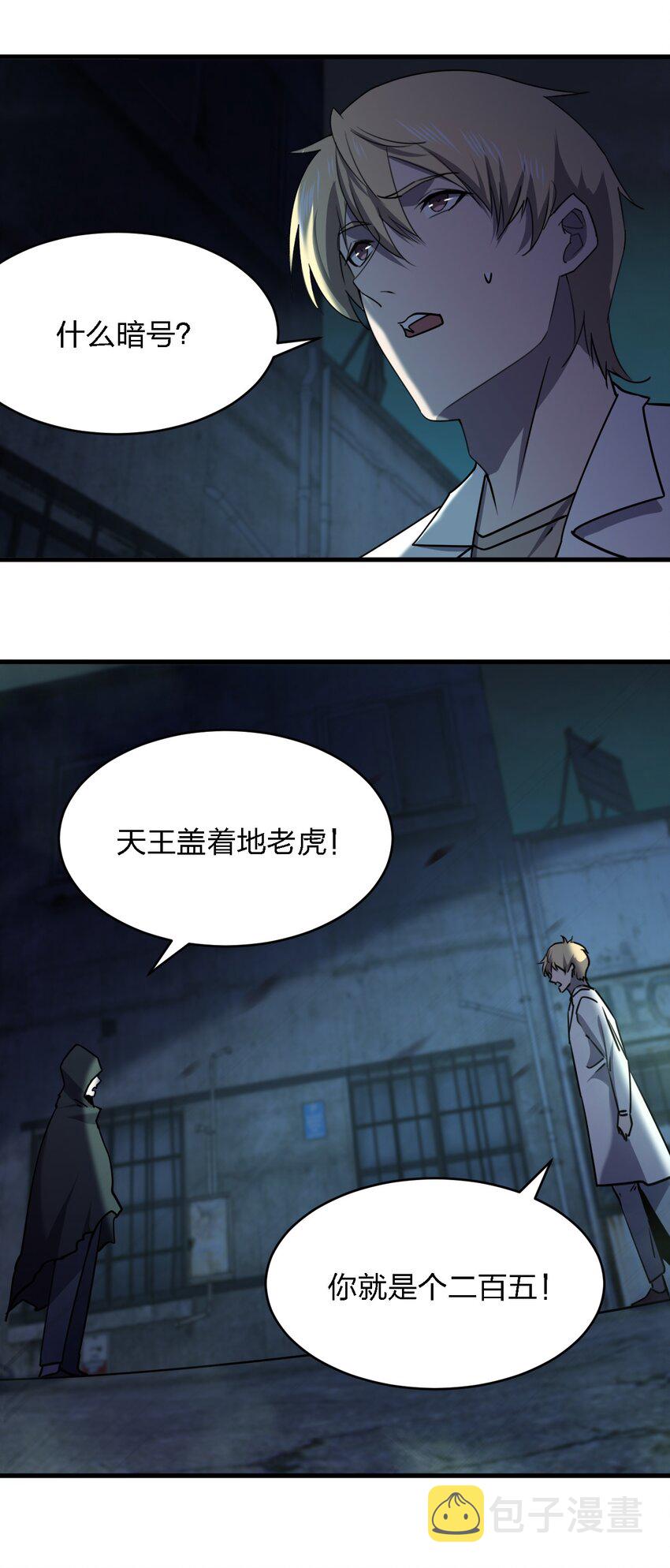 069 你要催眠我？25