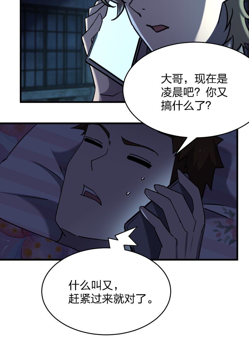 069 你要催眠我？19