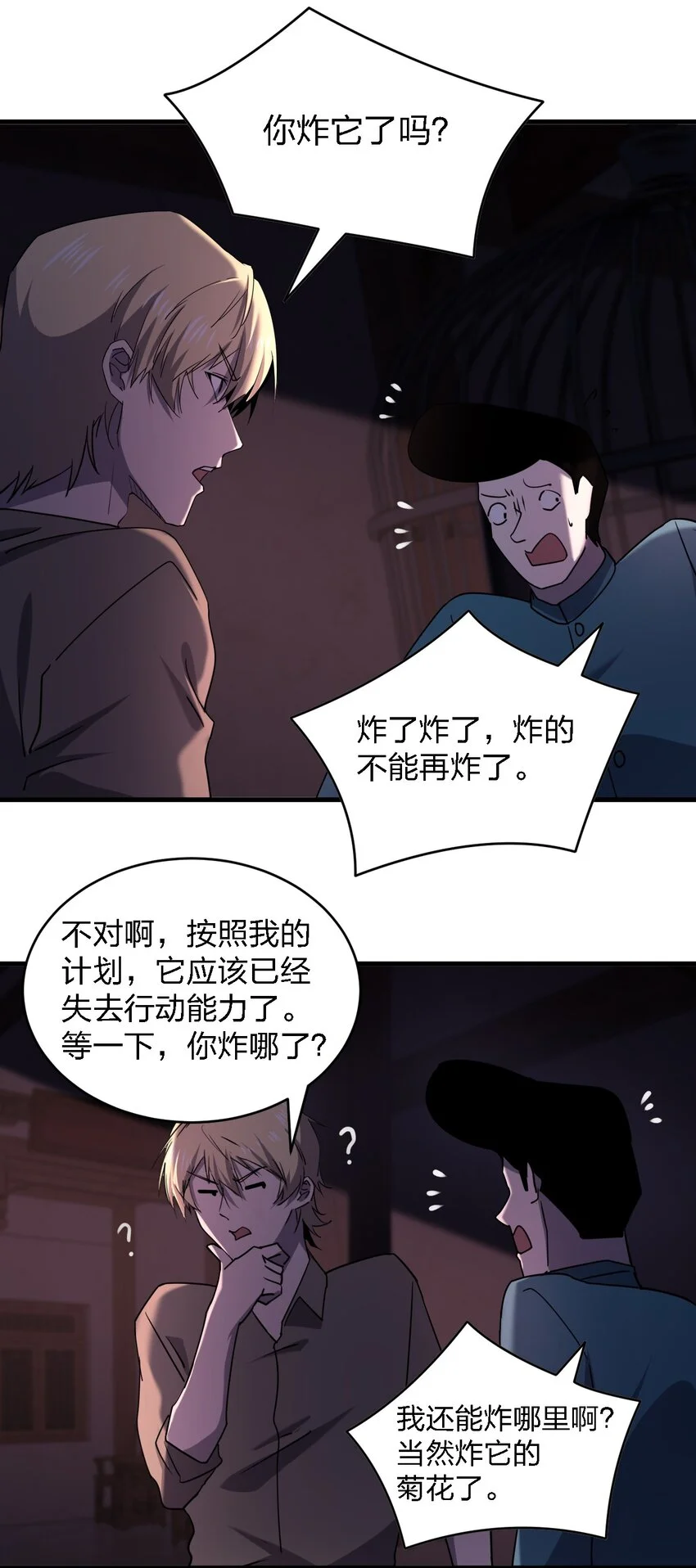 078 谁也走不了！39
