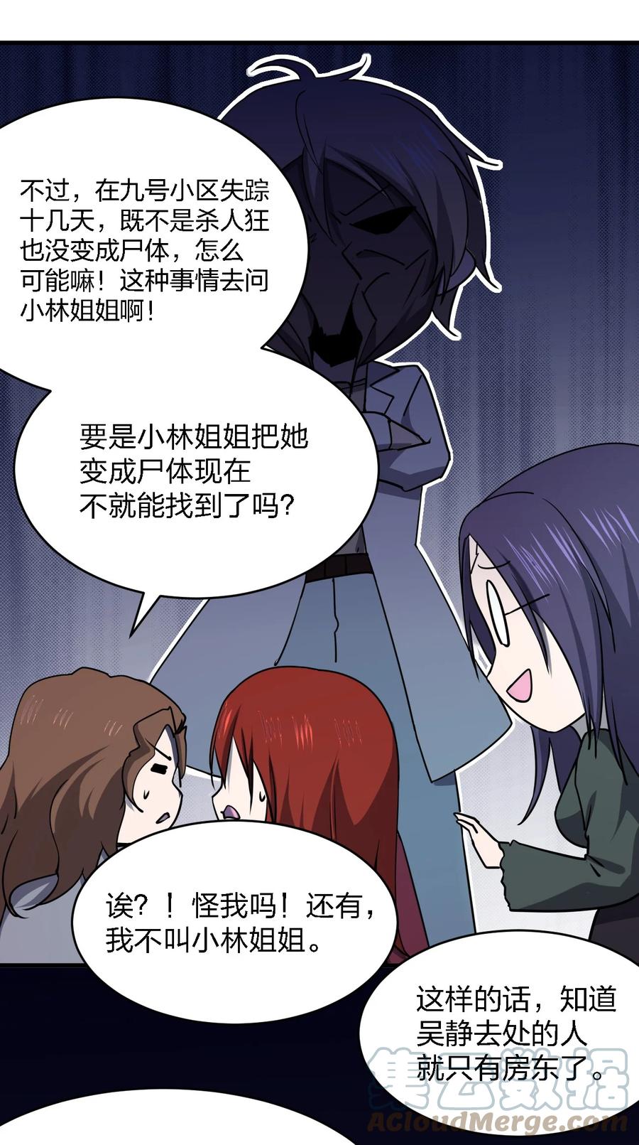 051 守尸人33