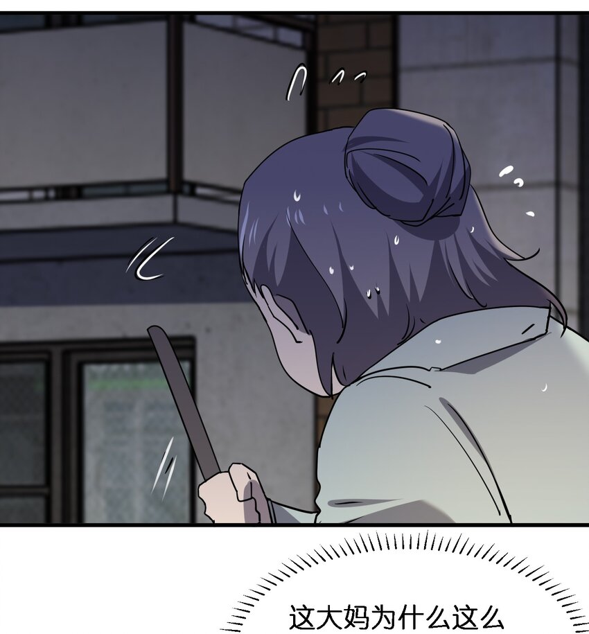 081 我成杀人犯了？26
