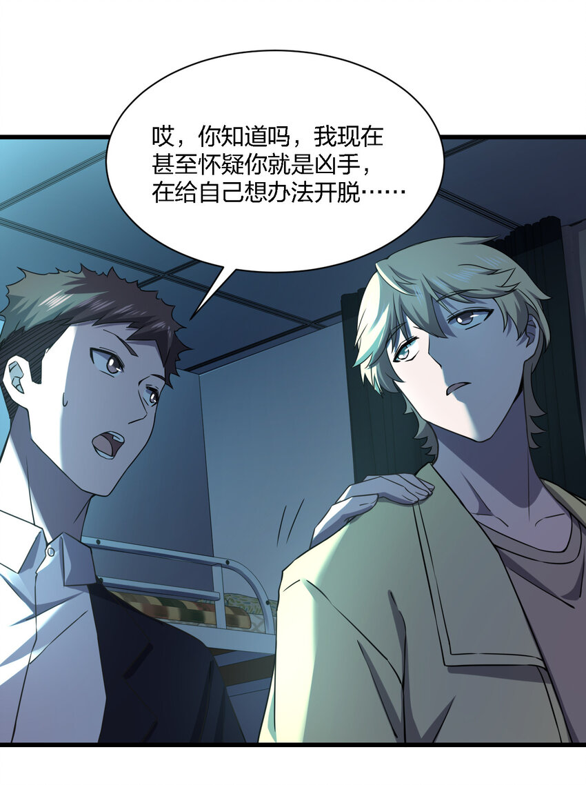 014 精神病院的神谕22