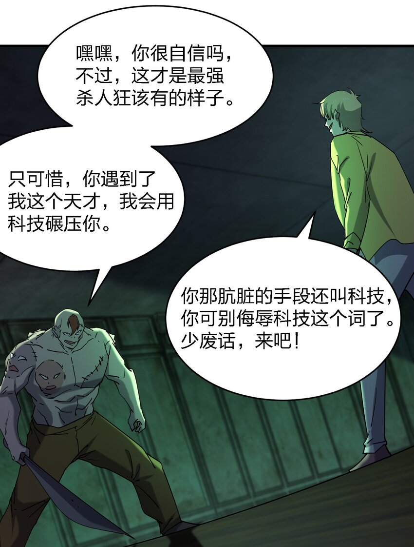 084 锯一下又不会死22