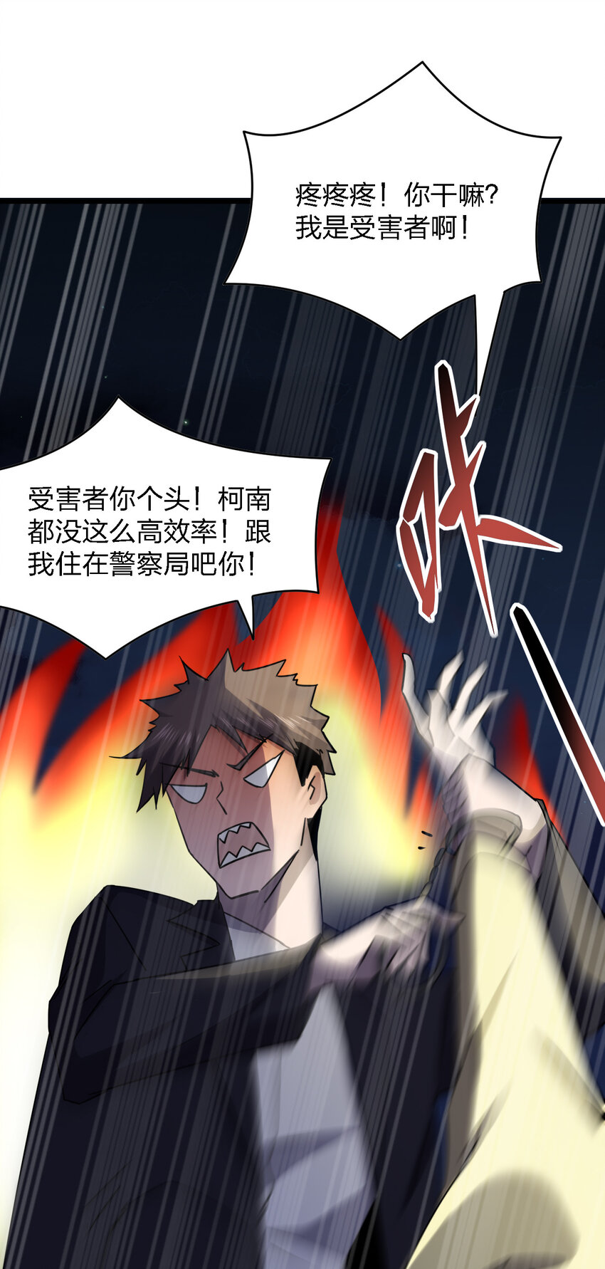 022 去警察局再解释吧！71