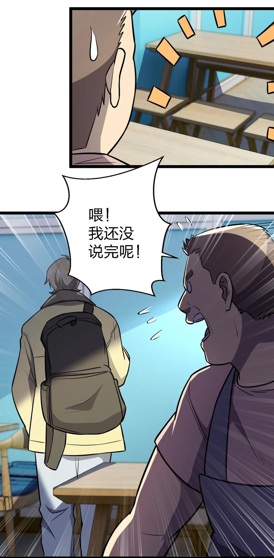 032 抢！劫！61