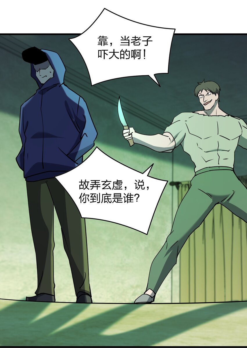 087死亡真人秀51