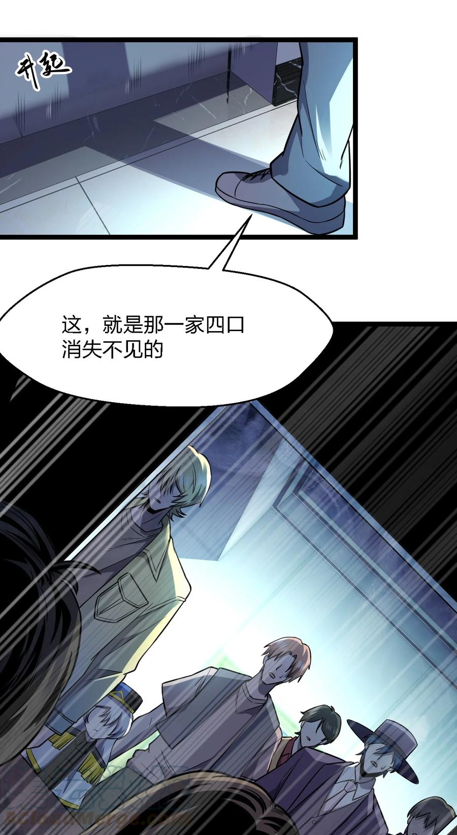 029 真正的凶手57