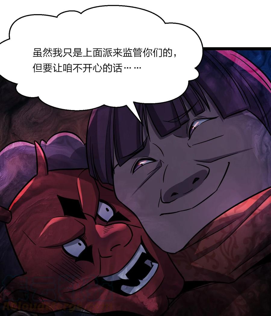 038 找到他，杀死他！66