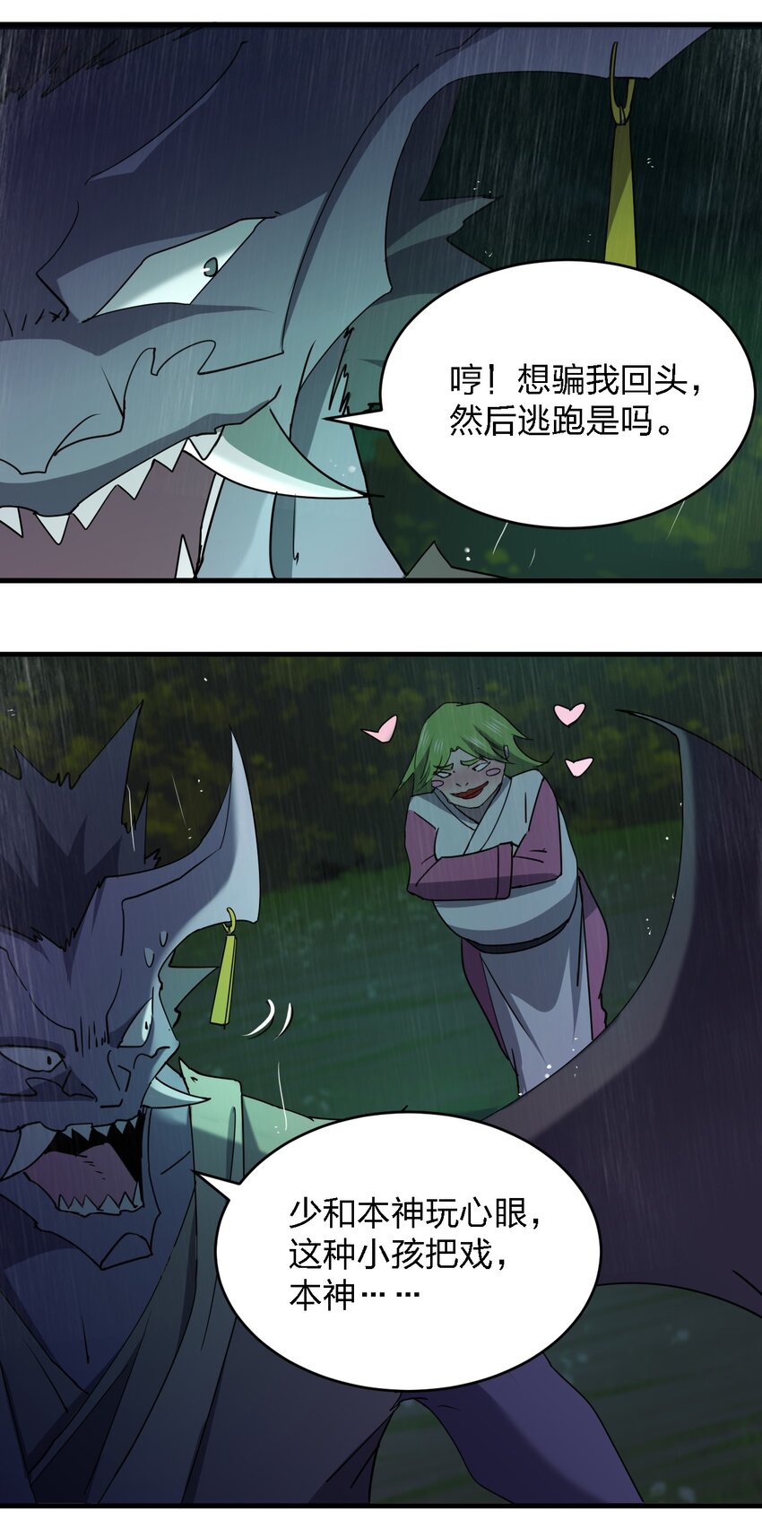 061 已经来不及了哦15